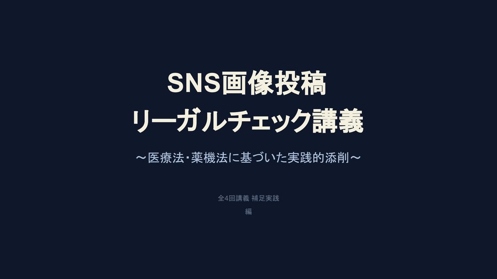 講義教材のタイトルスライド