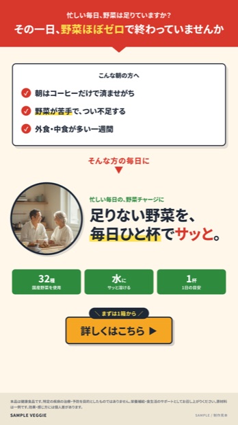 青汁 ／ いわゆる健康食品 DR型