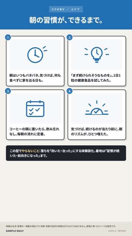 健康食品 ／ 朝の習慣