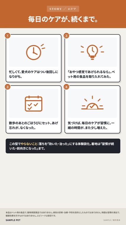 ペット ／ 毎日のケア