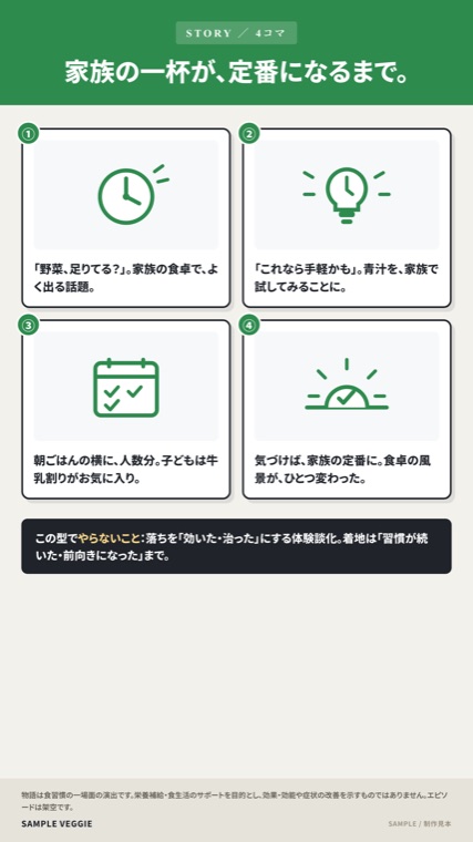 青汁 ／ 家族の定番