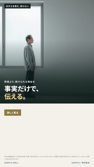 健康食品 / 景表法・体験談 バナー