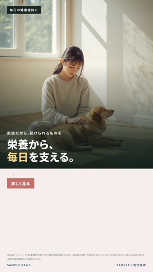 ペット用サプリ / 動物用医薬品 バナー